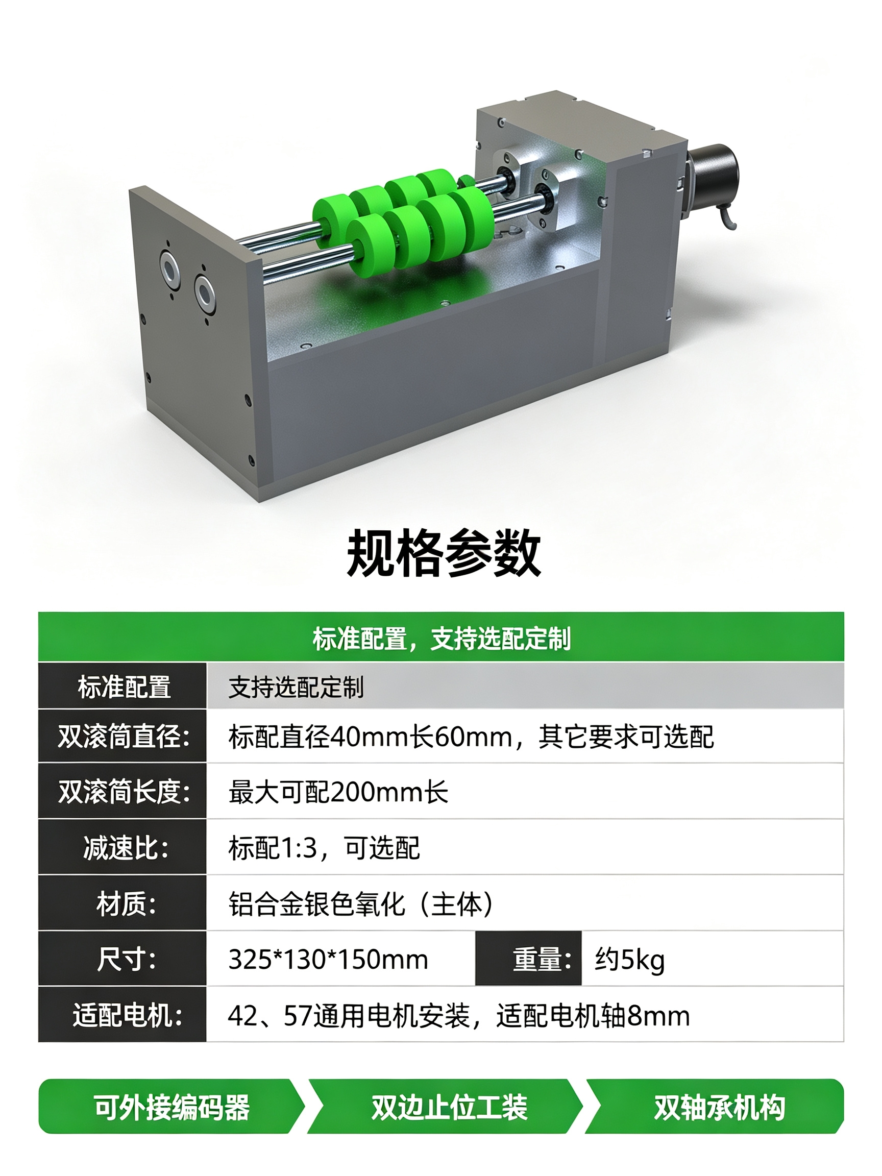 双滚轮旋转机构